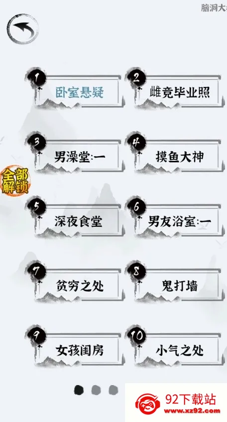 �Զ��Ҳ���(�Ҳ�������Ϸ)v1.0.5.0 ��Ѱ��ͼ