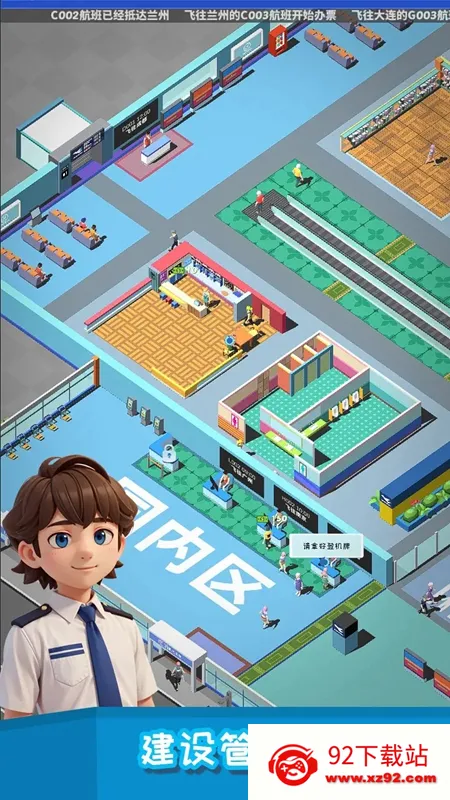 ��Ҫ���ɻ�(����ģ����Ϸ)v1.1.11 �ֻ����ͼ