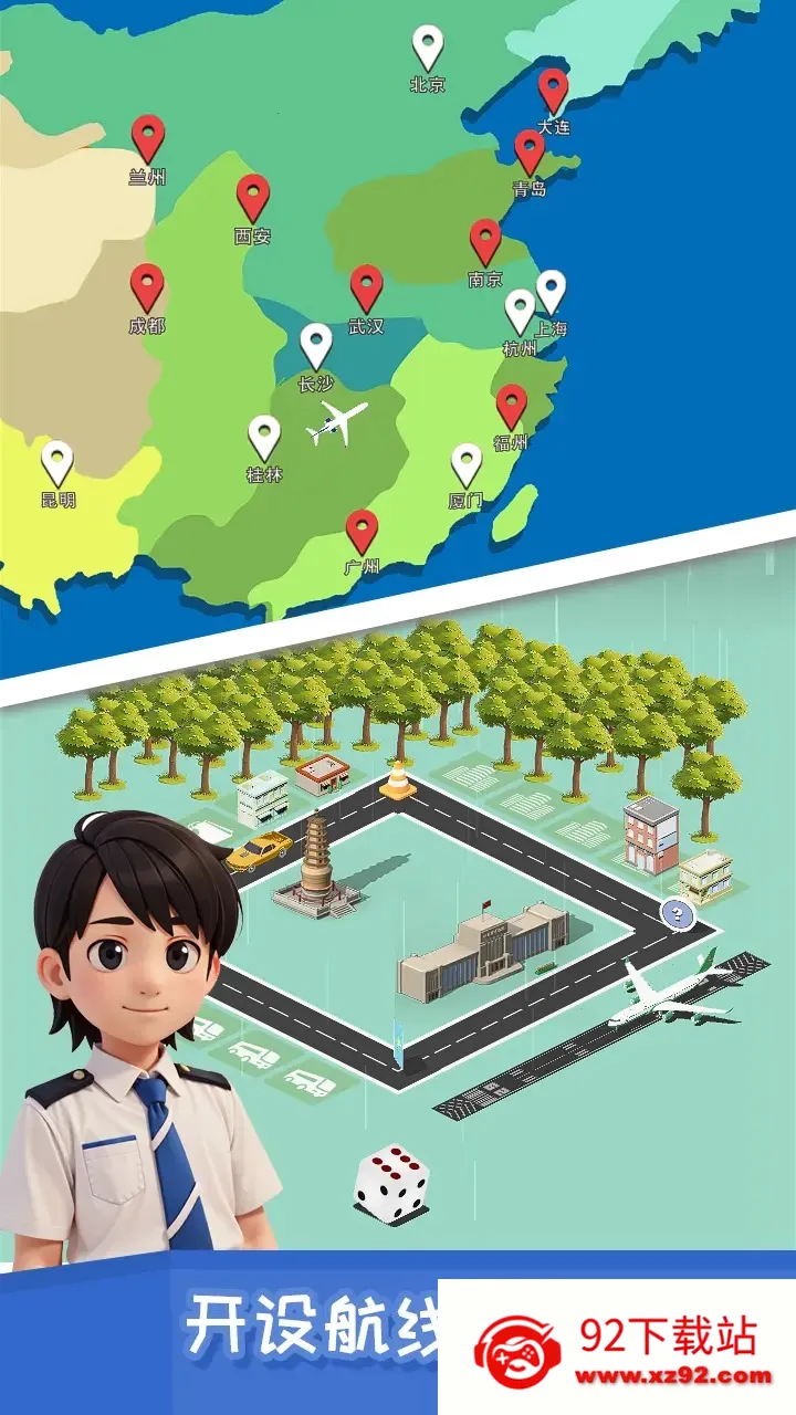 ��Ҫ���ɻ�(����ģ����Ϸ)v1.1.11 �ֻ����ͼ