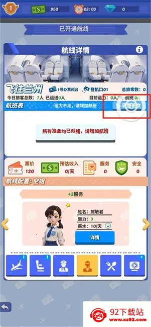 ��Ҫ���ɻ�(����ģ����Ϸ)