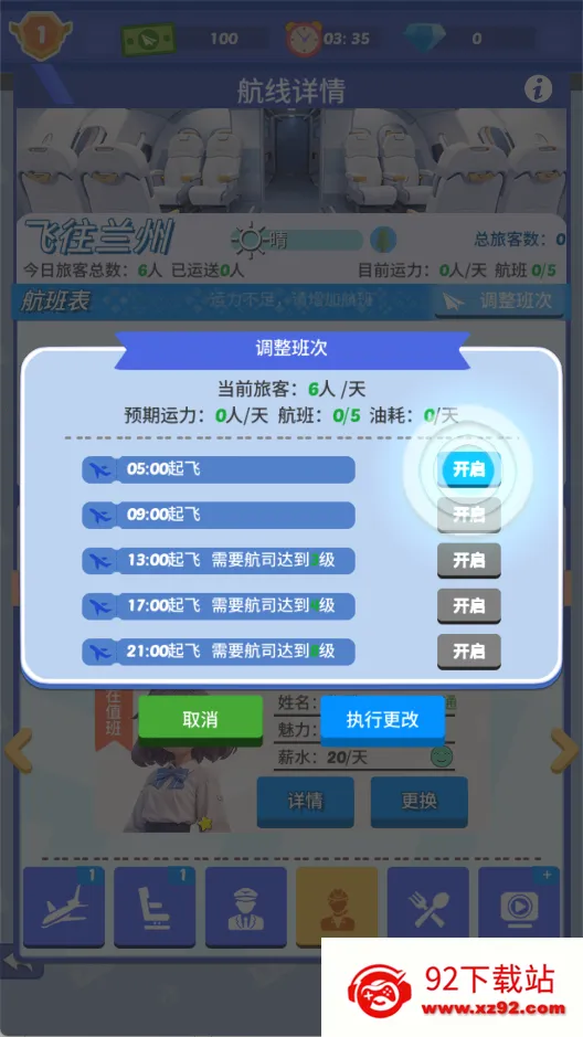 ��Ҫ���ɻ�(����ģ����Ϸ)