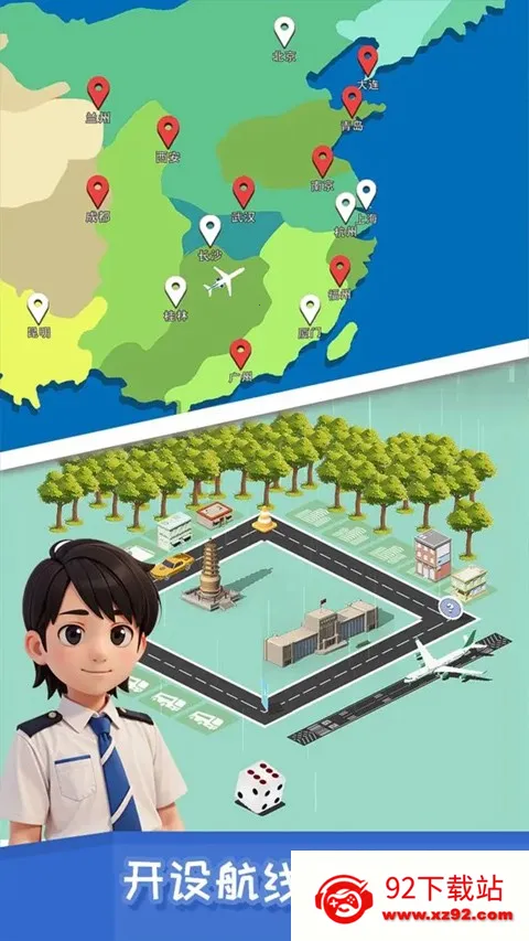 ��Ҫ���ɻ�(����ģ����Ϸ)v1.1.11 �ֻ����ͼ