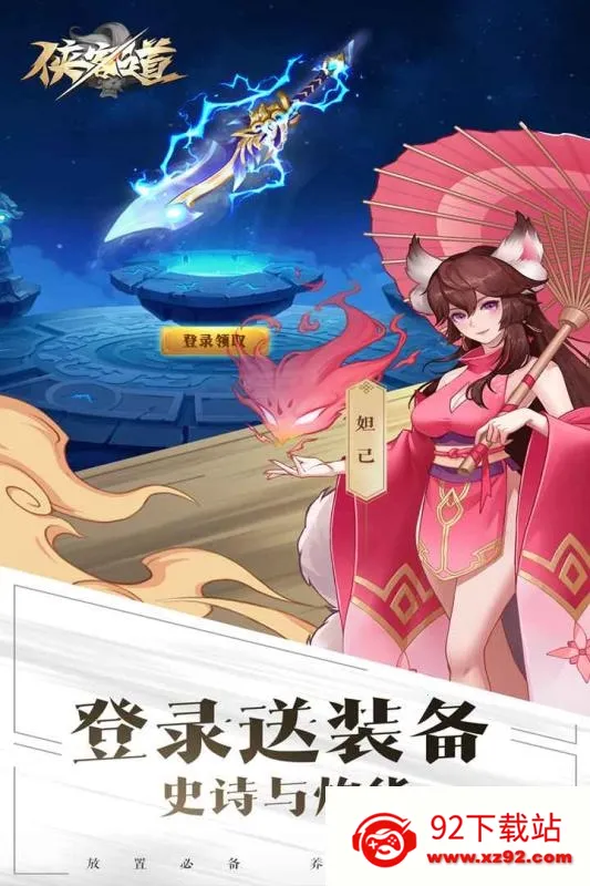 ���͵�(����ս����Ϸ)v1.0 �ֻ����ͼ