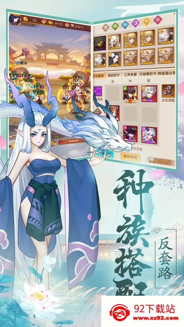 ���͵�(����ս����Ϸ)v1.0 �ֻ����ͼ