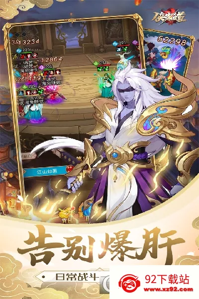 ���͵�(����ս����Ϸ)v1.0 �ֻ����ͼ