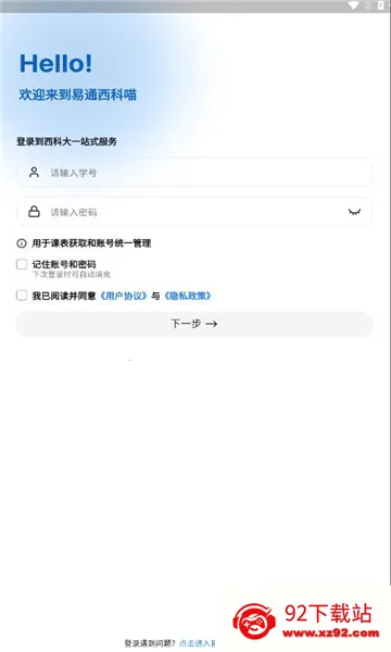 ������(���ƴ�ѧ������)v1.0.5 �ֻ����ͼ