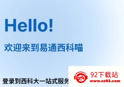 西科喵(西科大学生助手) 西科喵(西科大学生助手)
