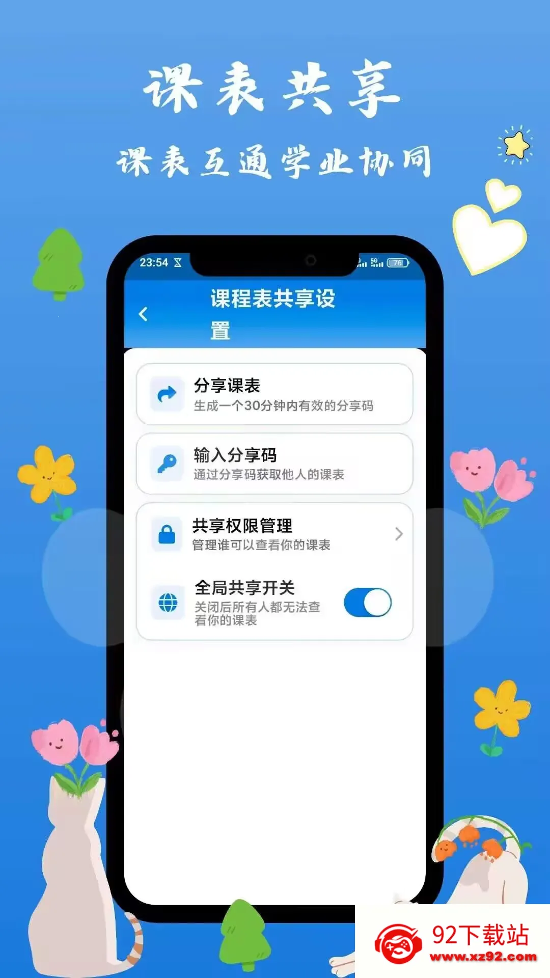 ������(���ƴ�ѧ������)v1.0.5 �ֻ����ͼ