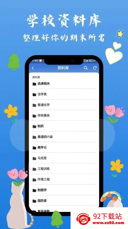 ������(���ƴ�ѧ������)v1.0.5 �ֻ����ͼ