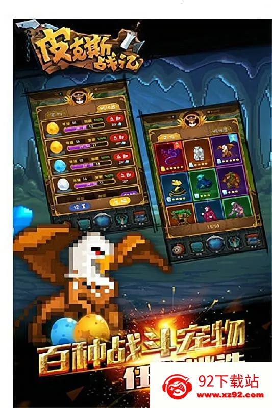 Ƥ��˹ս��(���ط�һ�����)v1.2.26.50 �ٷ������ͼ