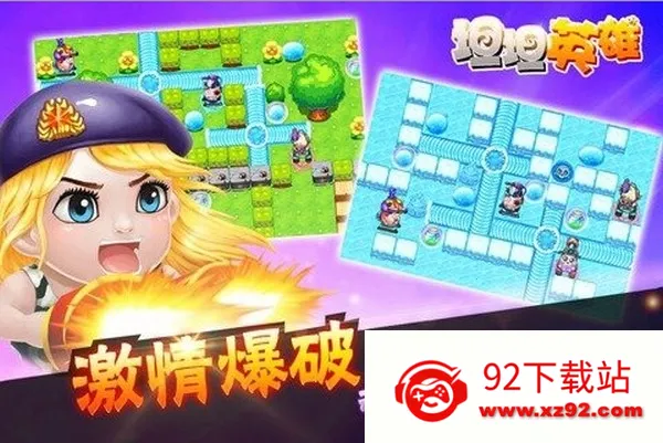 坦坦英雄安卓版手机版 坦坦英雄安卓版手机版
