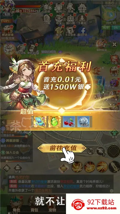 ����֮��(����Ԫð����Ϸ)v1.3.3.001 �ֻ����ͼ