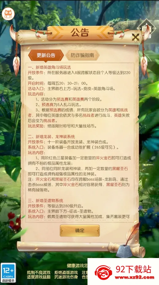 ����֮��(����Ԫð����Ϸ)v1.3.3.001 �ֻ����ͼ