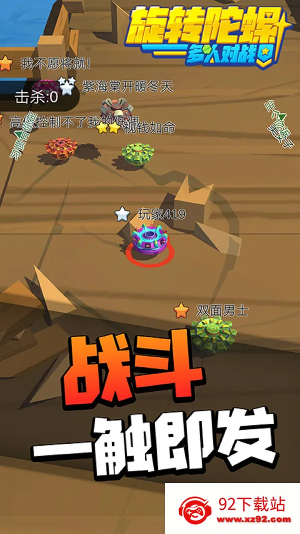 ��ת���ݶ��˶�ս(���ݶ�ս����)v1.2.7 ��Ѱ��ͼ