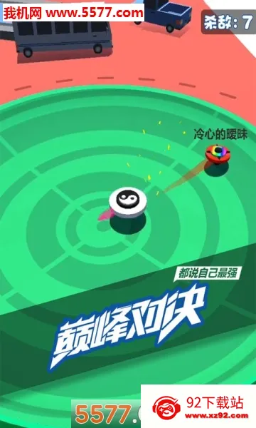 ��ת���ݶ��˶�ս(���ݶ�ս����)v1.2.7 ��Ѱ��ͼ