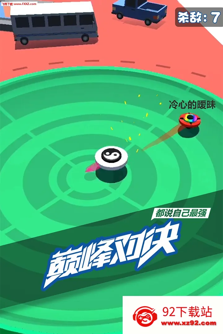 ��ת���ݶ��˶�ս(���ݶ�ս����)v1.2.7 ��Ѱ��ͼ