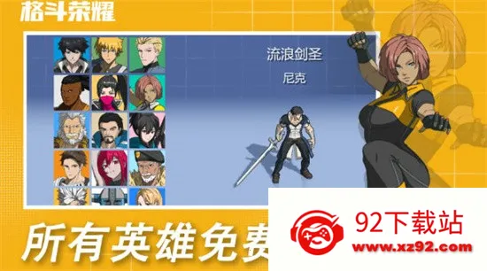 ����ҫ(�񶷾�����Ϸ)v1.0.307 �ֻ����ͼ