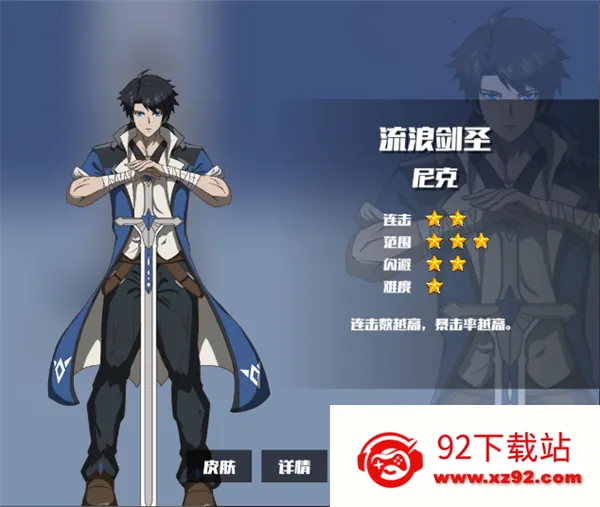 ����ҫ(�񶷾�����Ϸ)