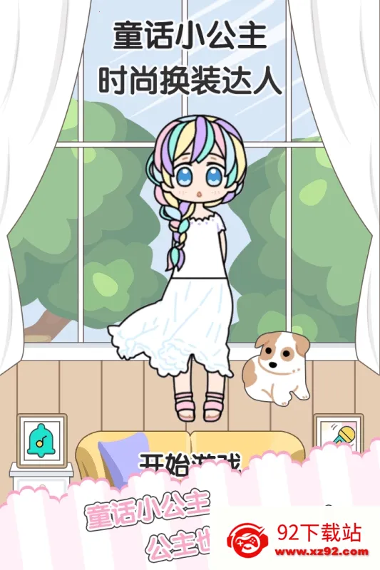 ͯ��С����ʱ�л�װ���������ֻ���v1.2.5 �ֻ����ͼ