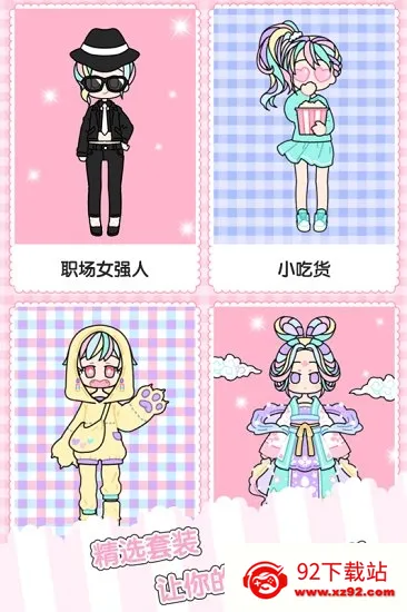 ͯ��С����ʱ�л�װ���������ֻ���v1.2.5 �ֻ����ͼ