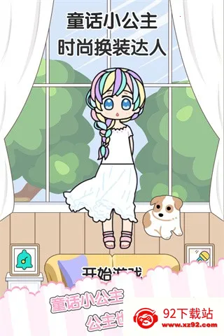 ͯ��С����ʱ�л�װ���������ֻ���v1.2.5 �ֻ����ͼ