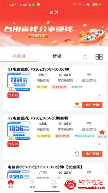 ���������ֻ���v1.0.2 ��׿���ͼ
