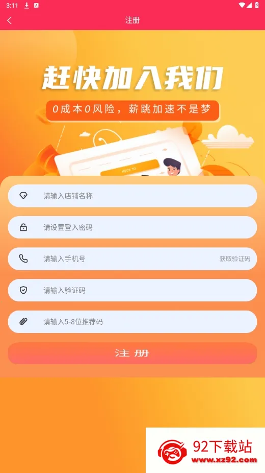 ���������ֻ���v1.0.2 ��׿���ͼ