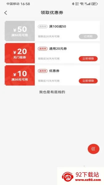 ���������ֻ���v1.0.2 ��׿���ͼ