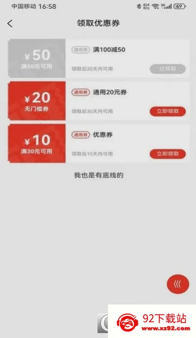���������ֻ���v1.0.2 ��׿���ͼ