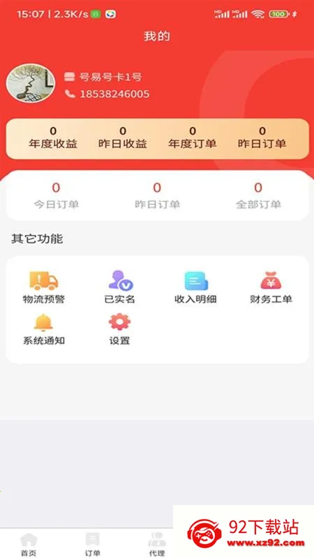 ���������ֻ���v1.0.2 ��׿���ͼ