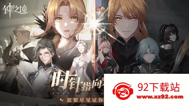 钟之境(二次元战斗手游) 钟之境(二次元战斗手游)