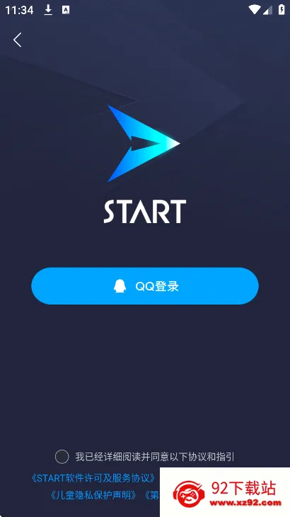 ��Ѷstart��2025�ٷ�����v0.10.600.16930 �ֻ����ͼ
