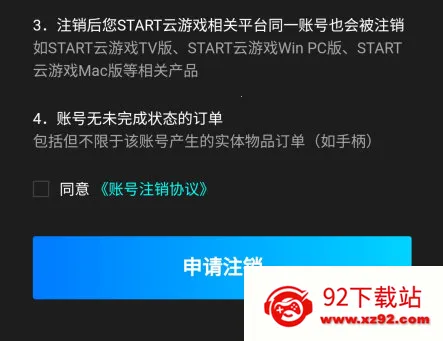 腾讯start云2025官方正版 腾讯start云2025官方正版