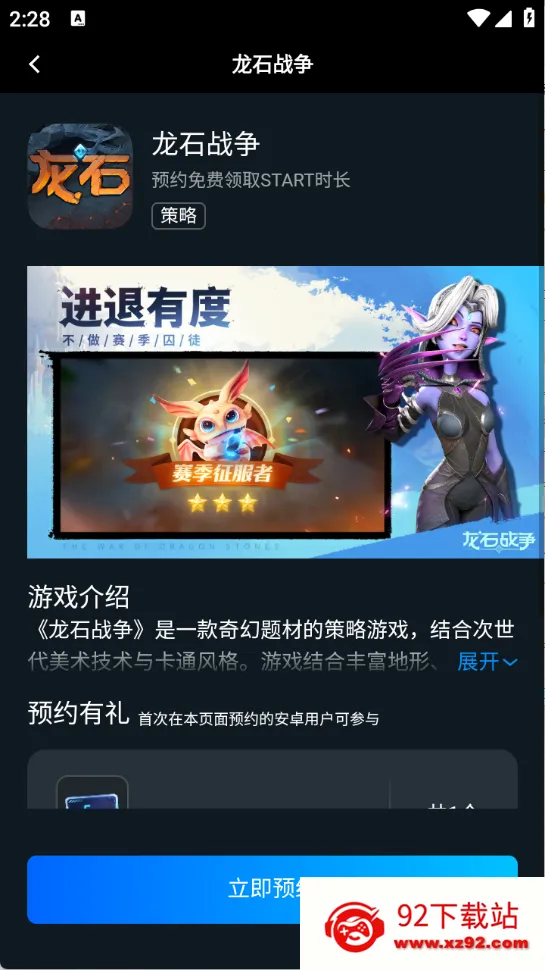 ��Ѷstart��2025�ٷ�����v0.10.600.16930 �ֻ����ͼ