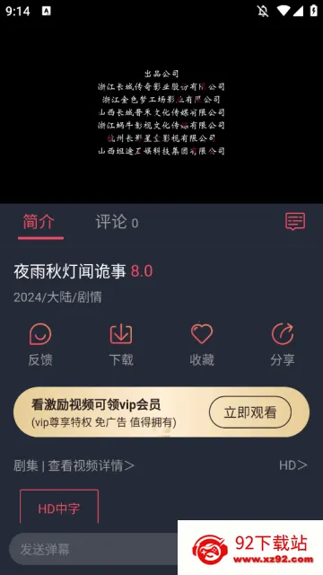 ��ƷӰ��(����׷������)v1.0.3.7 ��׿���ͼ