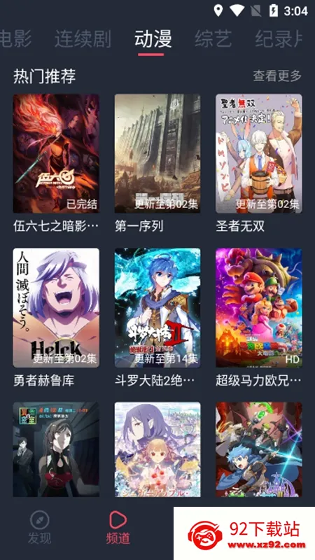 精品影视(动漫追番软件) 精品影视(动漫追番软件)