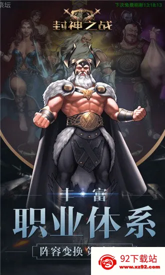 ����֮ս2025�ٷ����°汾v1.30 ��Ѱ��ͼ