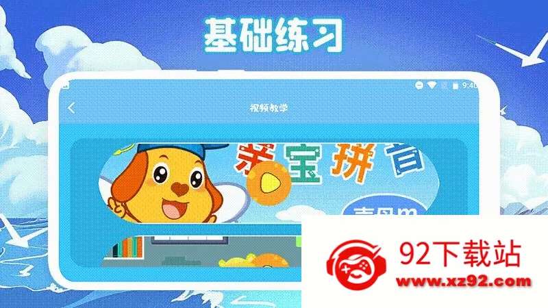 ʶ������Pro(��ͯʶ����Ϸ)v1.1 ��Ѱ��ͼ