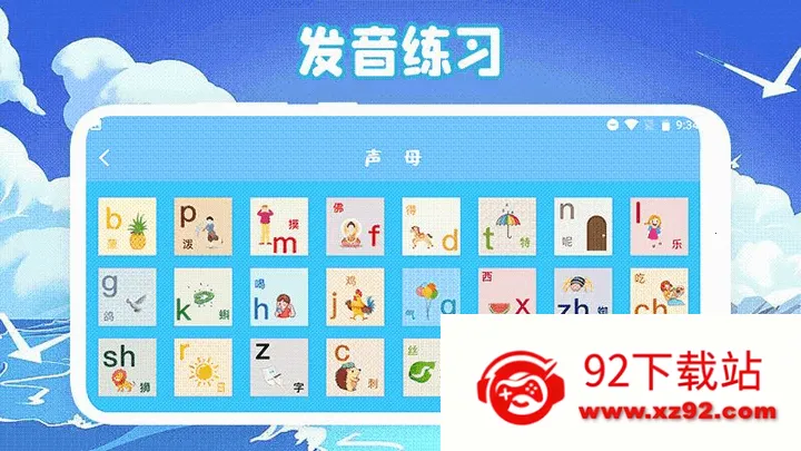 ʶ������Pro(��ͯʶ����Ϸ)v1.1 ��Ѱ��ͼ