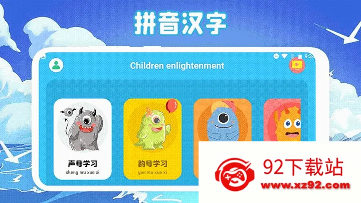 ʶ������Pro(��ͯʶ����Ϸ)v1.1 ��Ѱ��ͼ