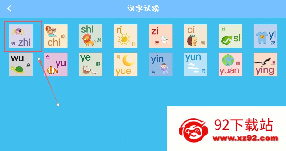 ʶ������Pro(��ͯʶ����Ϸ)