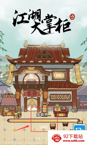 ���ڽ����м��ջ2025���ذ�װ