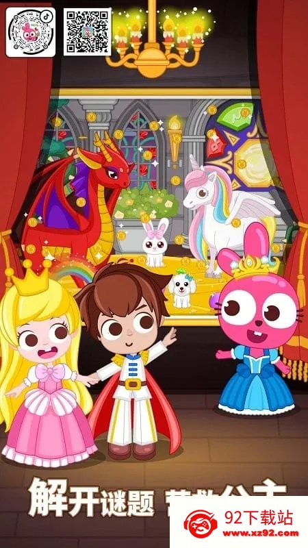 ����С��Ǳ�(�Ǳ�ð����Ϸ)v1.0.8 ��׿���ͼ