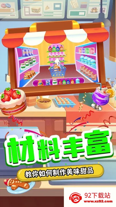 ������ǹ�����(��ͯ�ǹ�������Ϸ)v1.0 �ֻ����ͼ