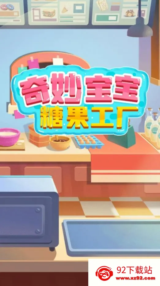 ������ǹ�����(��ͯ�ǹ�������Ϸ)v1.0 �ֻ����ͼ