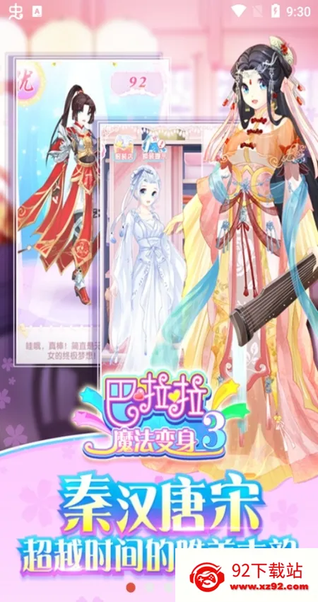 ������ħ������3(ħ����װ��Ϸ)v1.0.9 ��׿���ͼ