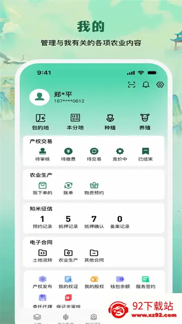 e��ũ��2026���°汾v5.3.3 �ٷ������ͼ