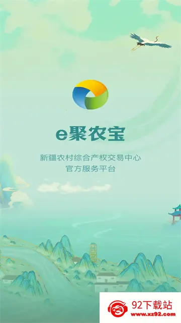 e��ũ��2026���°汾v5.3.3 �ٷ������ͼ