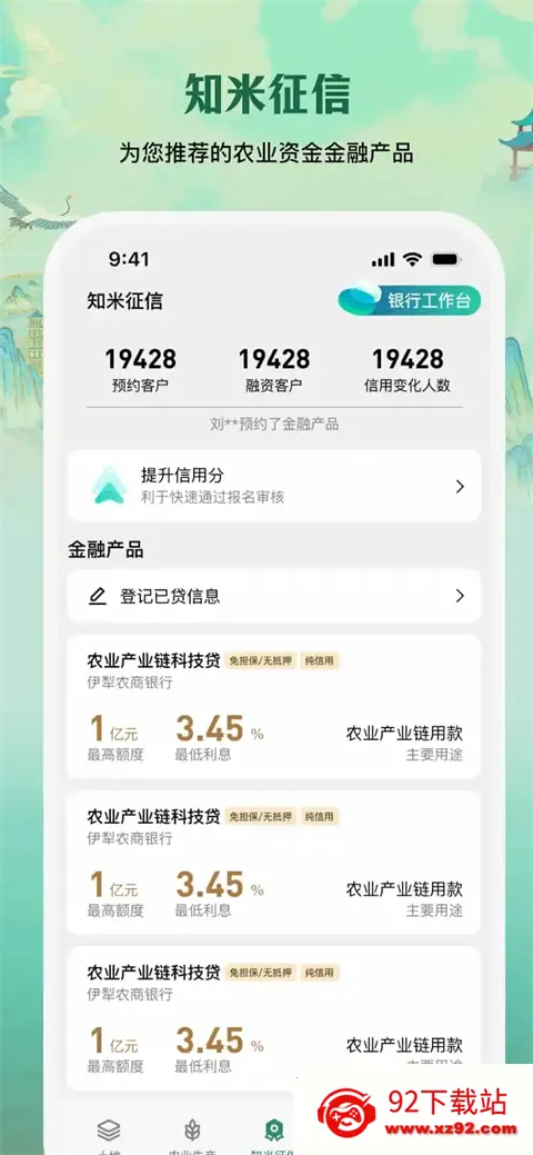 e��ũ��2026���°汾v5.3.3 �ٷ������ͼ