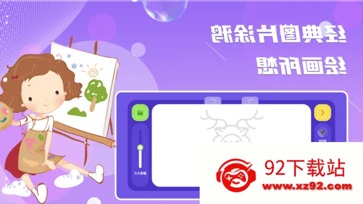 ���ܻ�����(��ͯ�滭��Ϸ)v1.3 �ֻ����ͼ